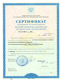 Certificato II di Computer Integration System