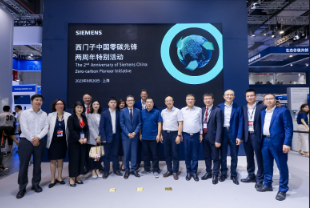 Siemens presenta il primo "Zero Carbon Pioneer Award" e adotta molteplici misure per promuovere lo sviluppo sostenibile in Cina